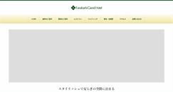Desktop Screenshot of funa-gh.co.jp